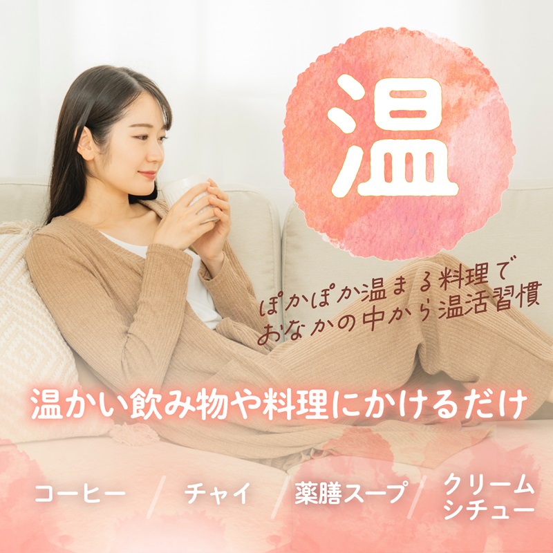 温かい料理にかけるだけ