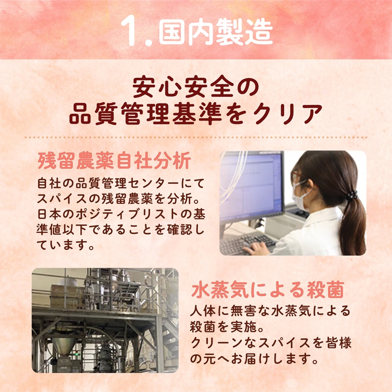 国内製造