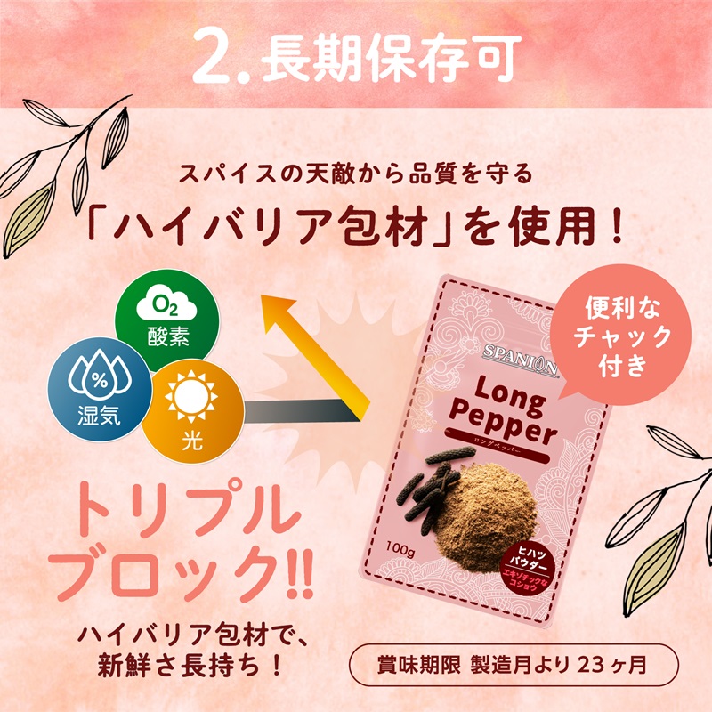 ハイバリア包材