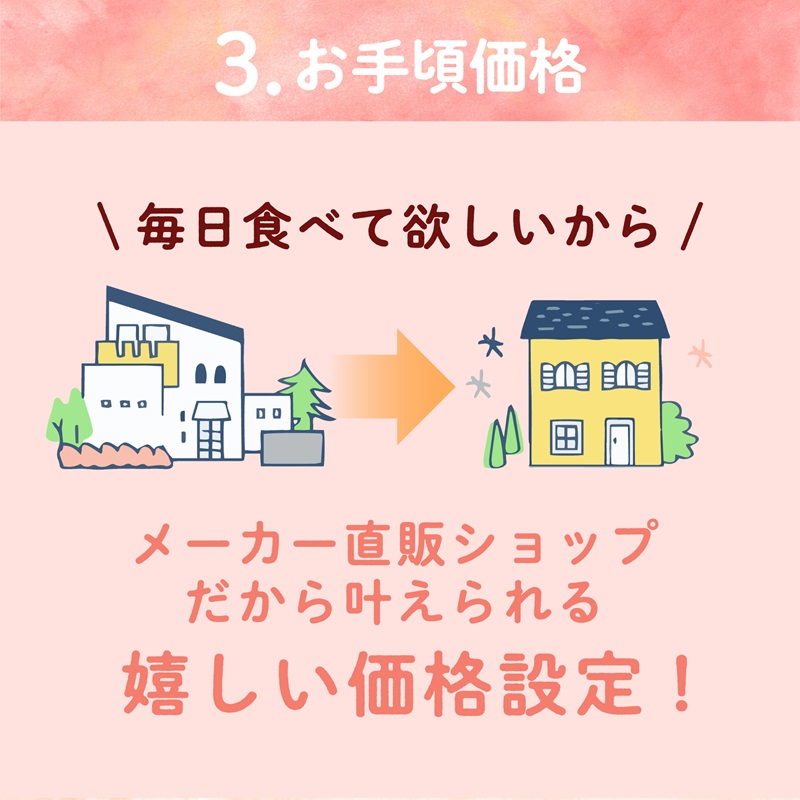 お手頃価格