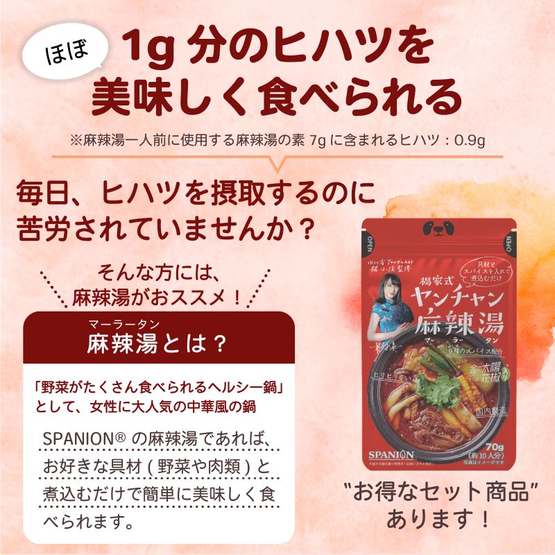 麻辣湯