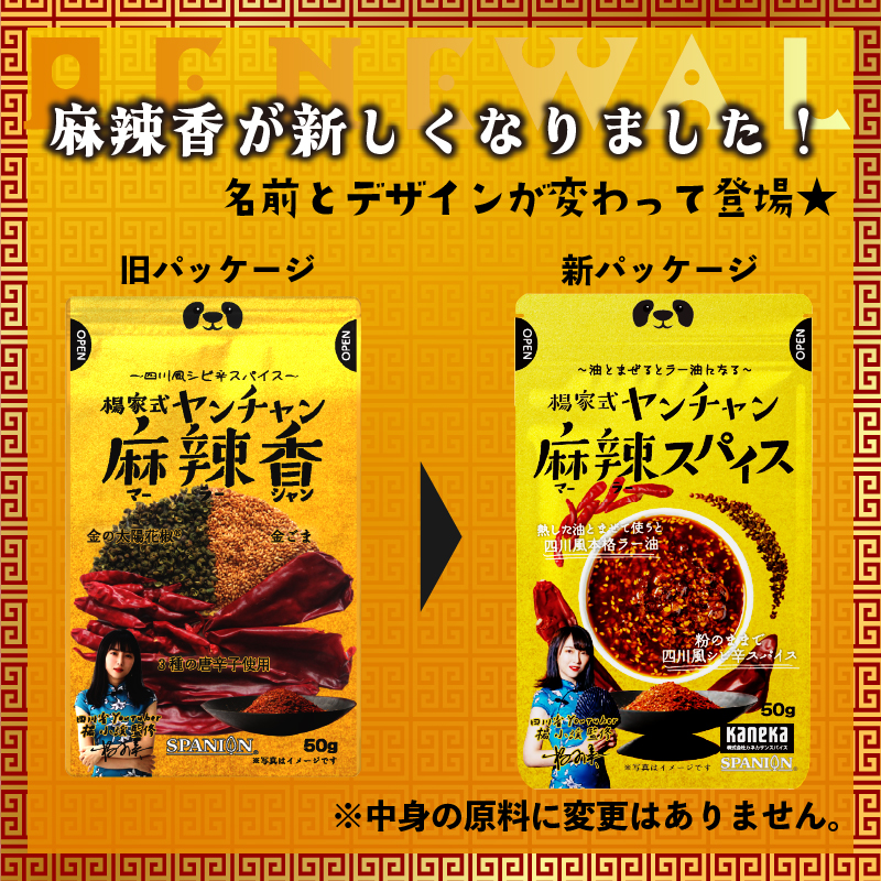 名前変更