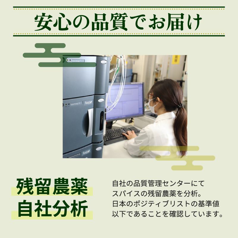 安心安全品質