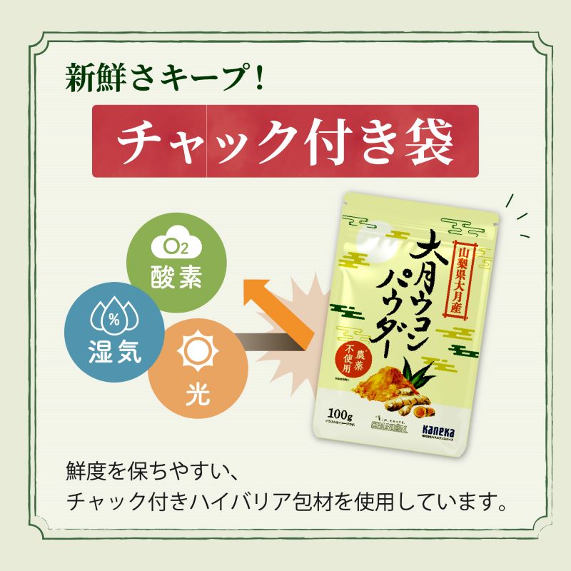 チャック付き袋使用