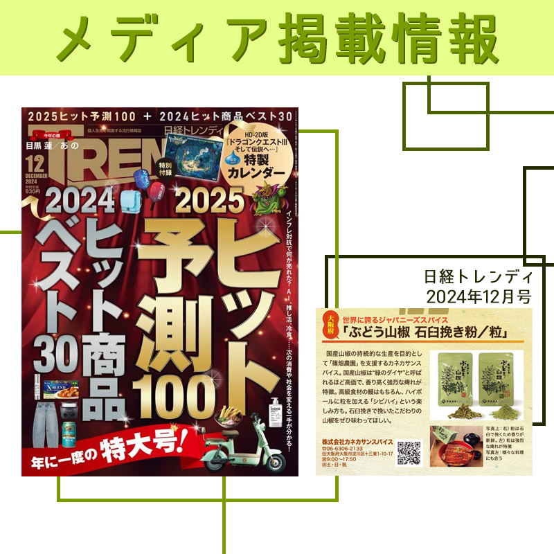 雑誌掲載情報