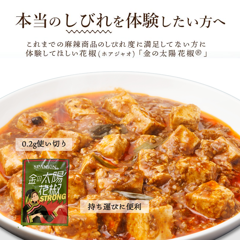 本当のしびれを体験したい方へ