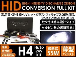 ◆55W 薄型 NEW フィリップス H4 Hi/Lo HIDキット 24V 6K-30K選択可◆