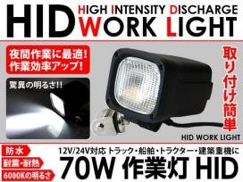 ◆ボート 船 セーリングクルーザー◆投光機 照明 ワークライト 70W◆