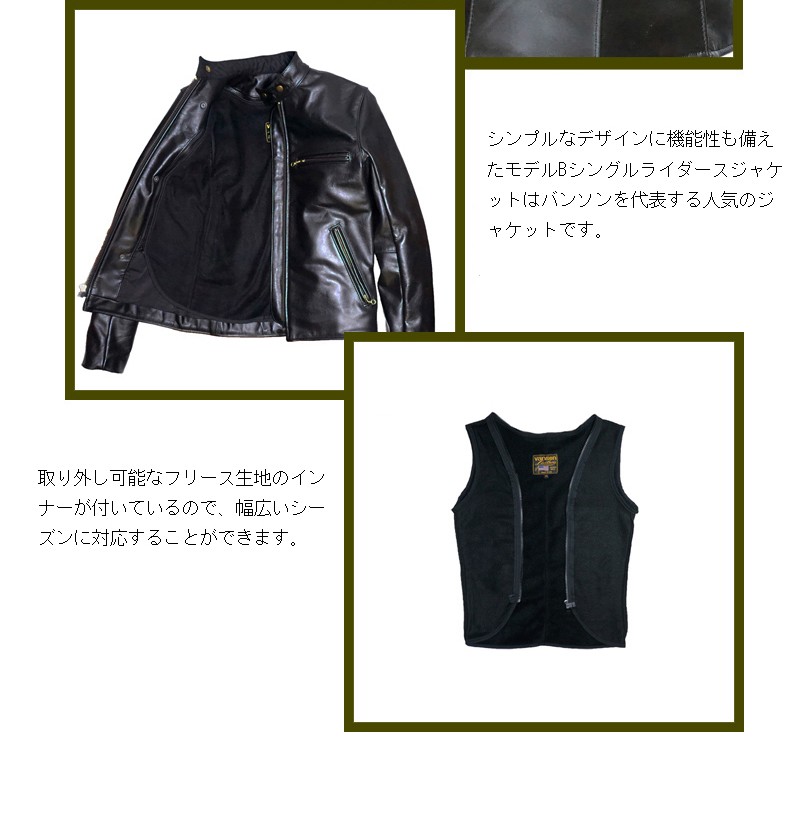 VANSON バンソン MODEL B SINGLE RIDERS JACKET シングル ライダース