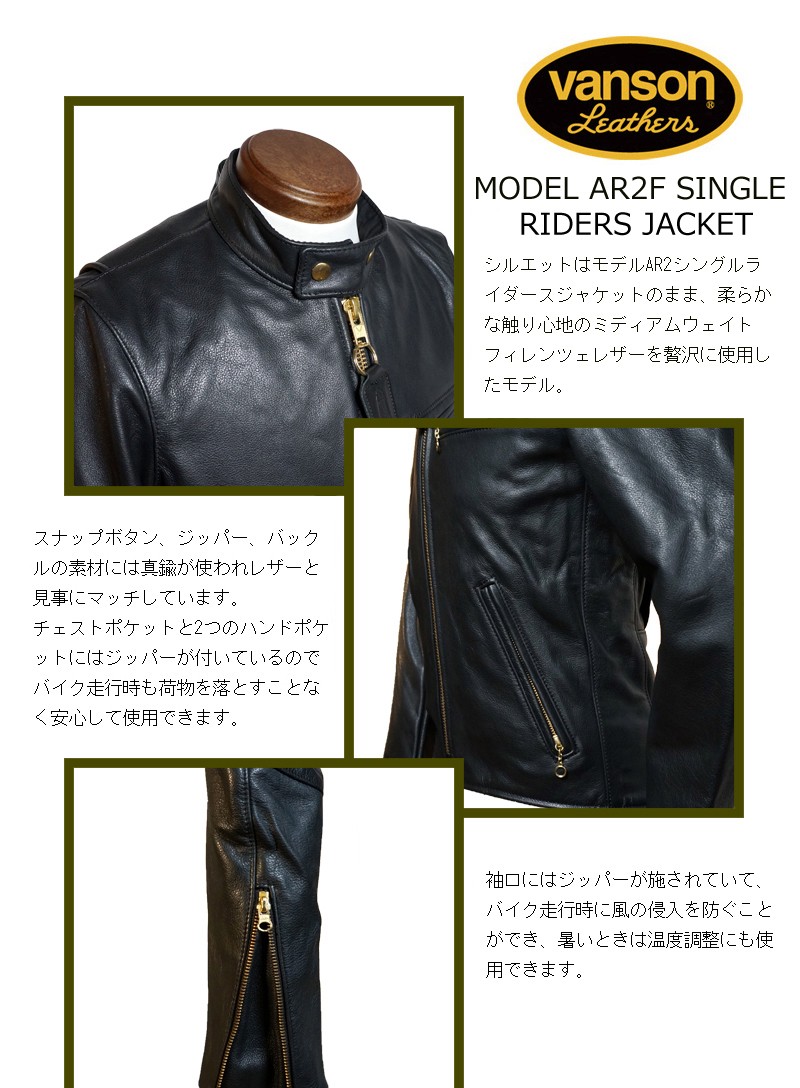 VANSON MODEL AR2F RIDERS JACKET ライダース 40