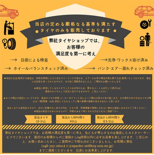 中古 スチール ホイール 4本 トヨタ純正 13×5J 4穴 PCD 100 +45