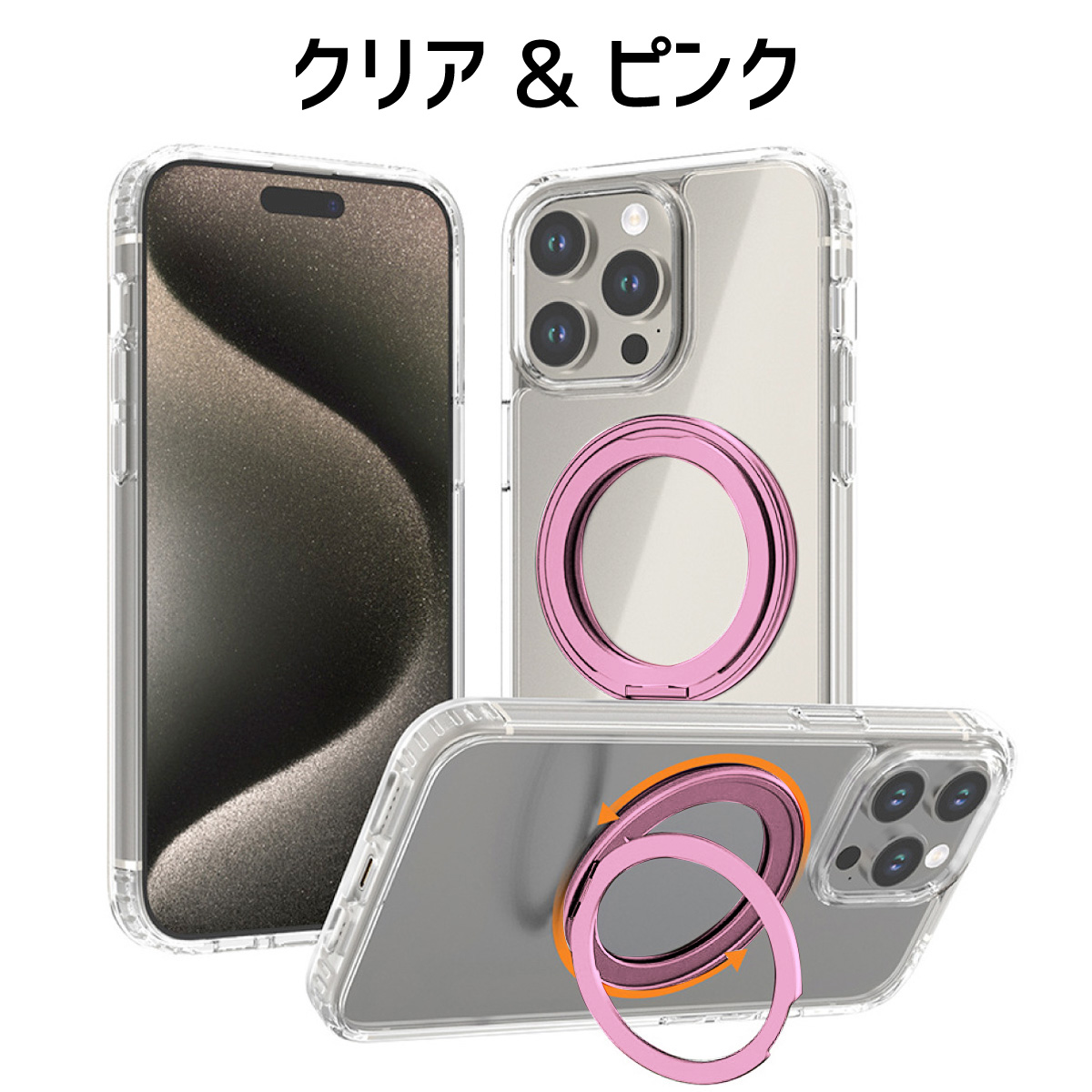 iphone16 iphone15 ケース iphone カバー リング クリア magsafe マグセーフ 360度回転 スタンド 15pro | iPhone | 09