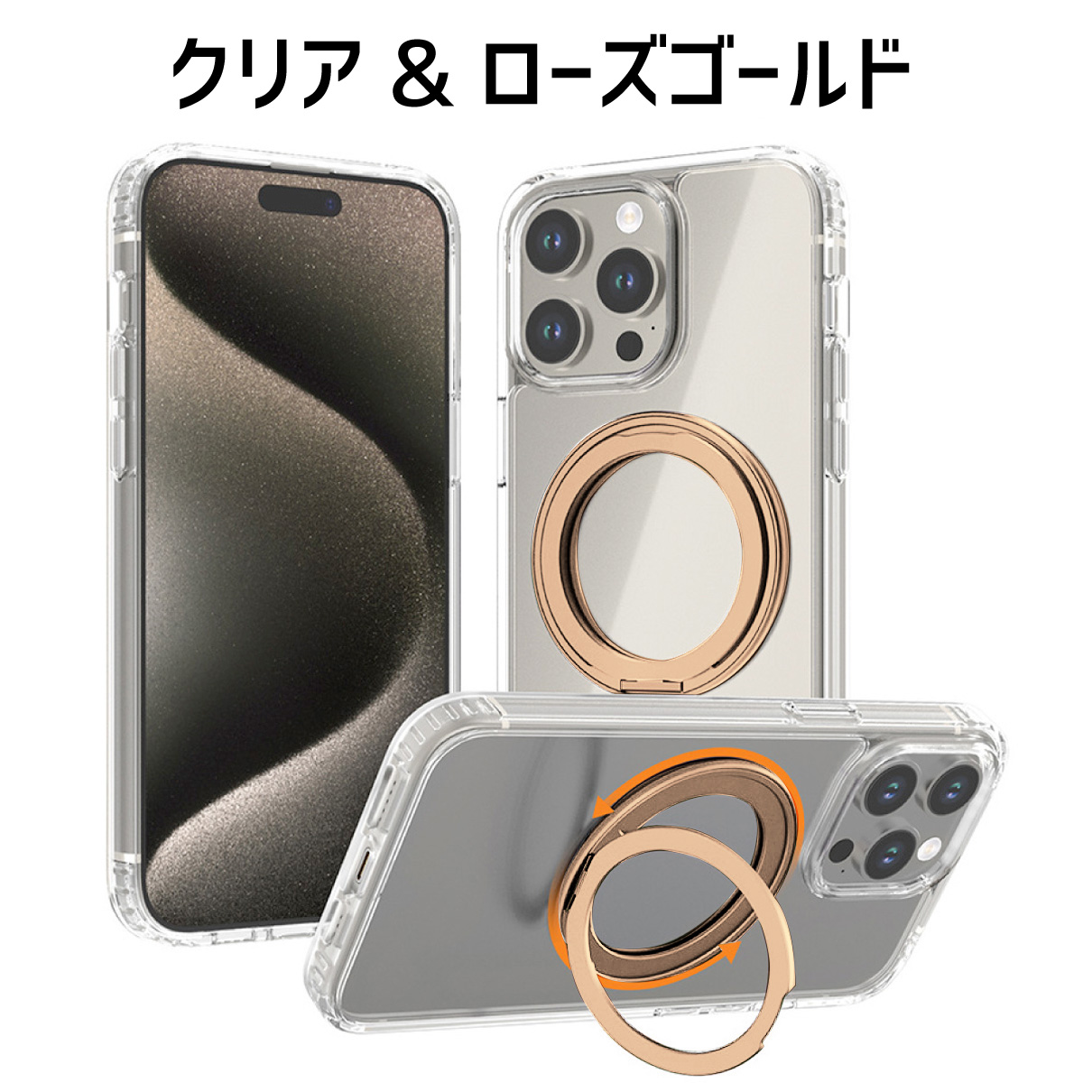 iphone16 iphone15 ケース iphone カバー リング クリア magsafe マグセーフ 360度回転 スタンド 15pro | iPhone | 02