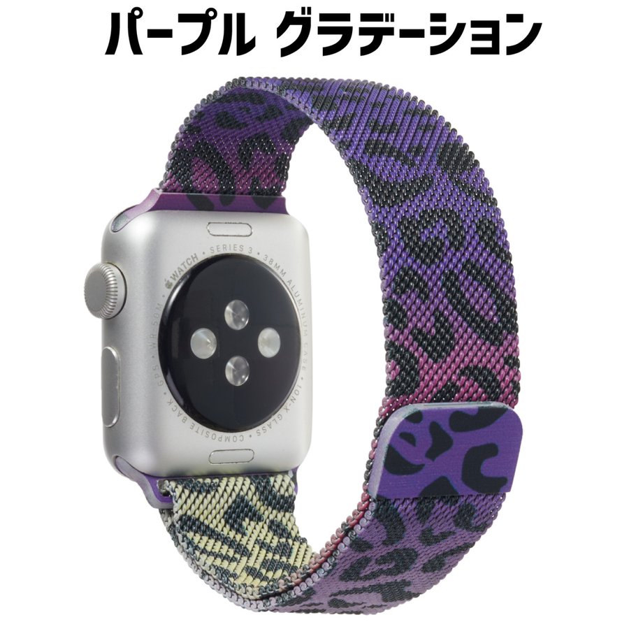 アップルウォッチ バンド apple watch ベルト ステンレス ヒョウ柄 ミラネーゼ マグネット｜sparksstore｜04