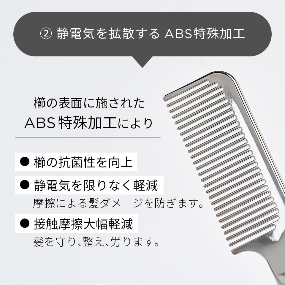 専用！ MEDULLA ULTRA SHINE COMB 公式】CLUB MEDULLA