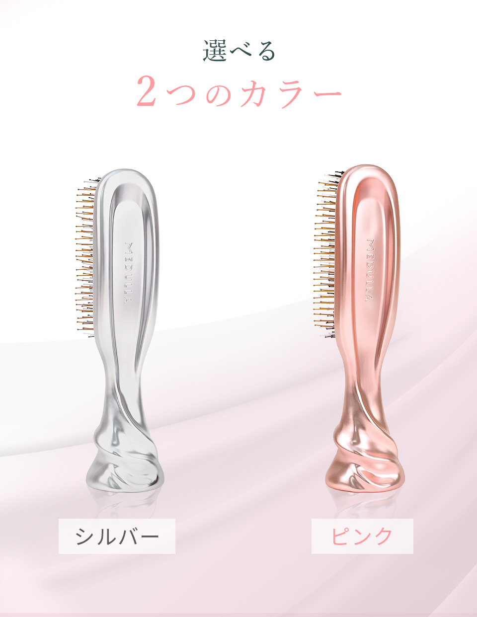 公式】 ブラシ メデュラ スカルプリフトブラシ シルクプラス MEDULLA