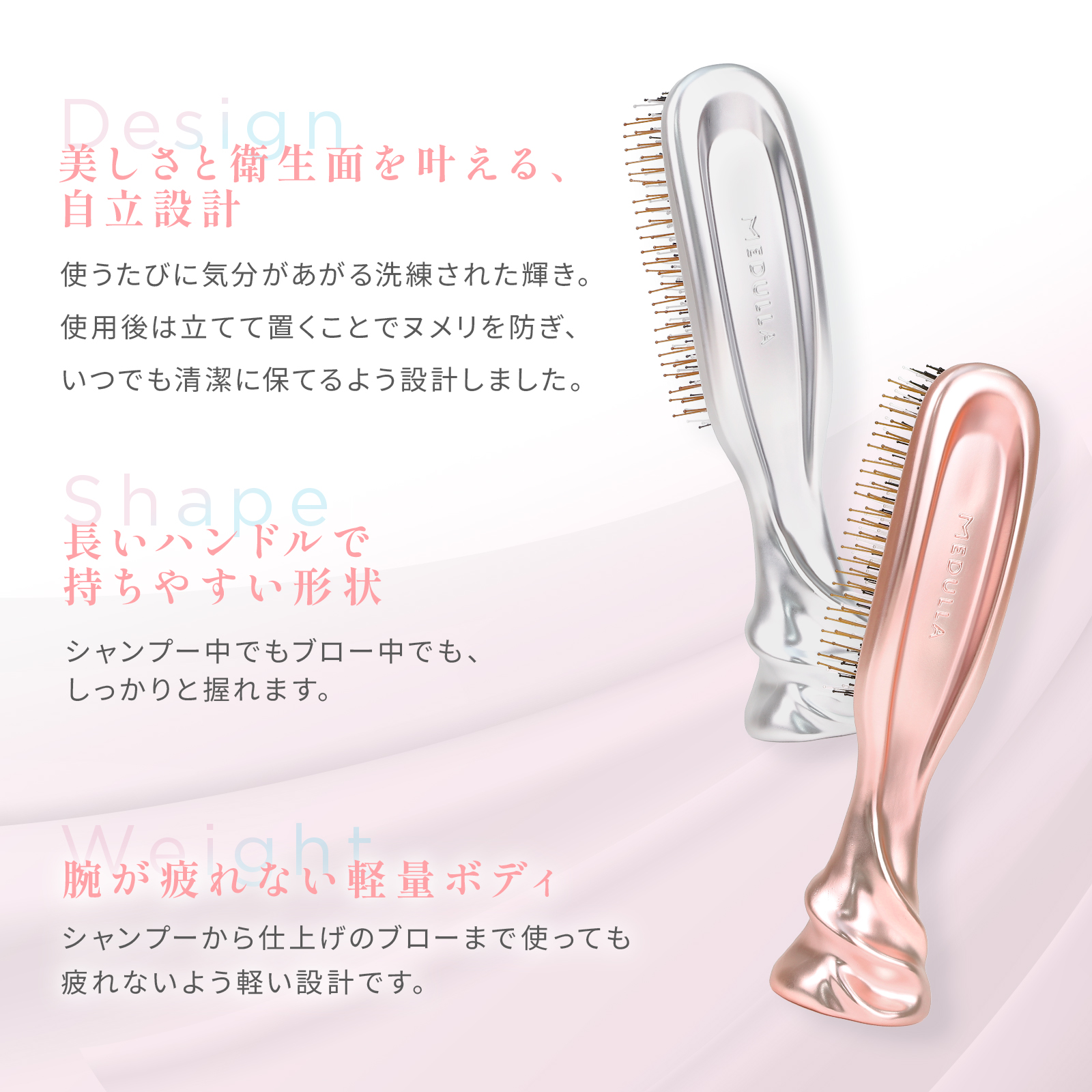 公式】 ブラシ メデュラ スカルプリフトブラシ シルクプラス MEDULLA