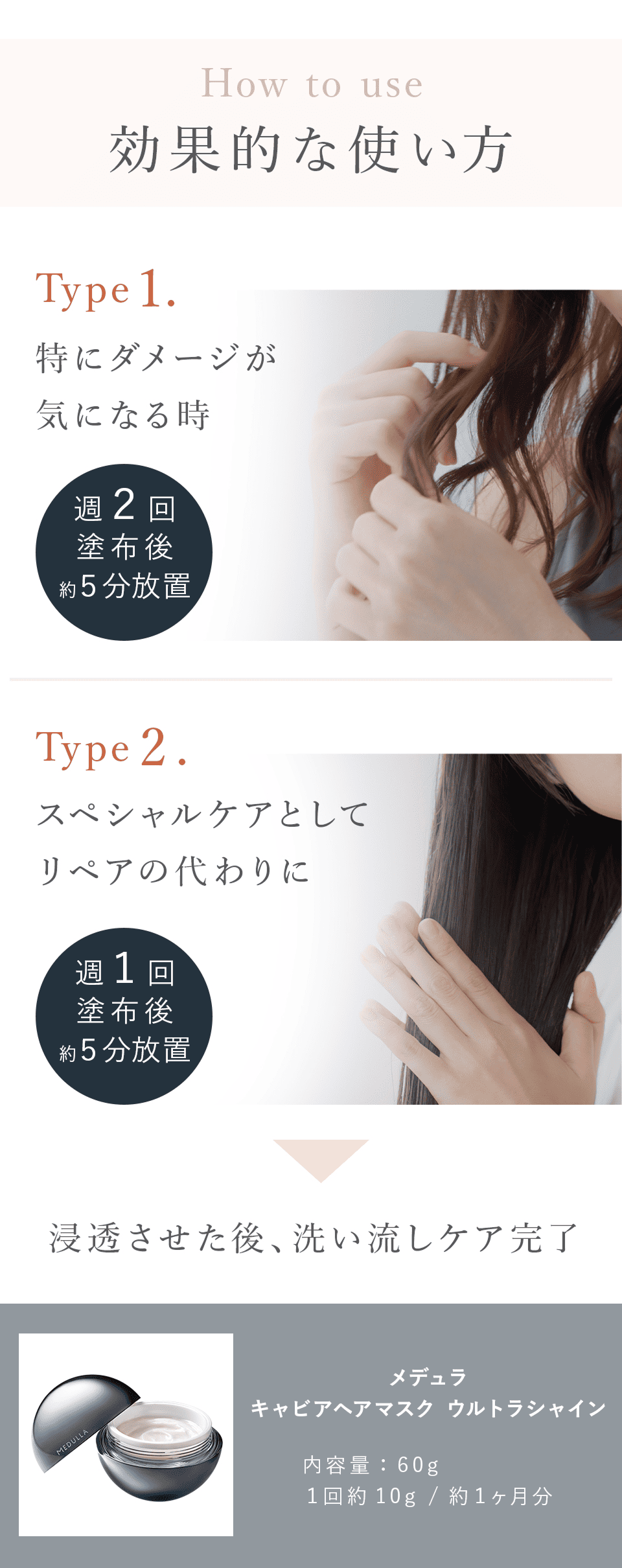 MEDULLA（メデュラ） 【公式】 ヘアマスク キャビアヘアマスクウルトラ