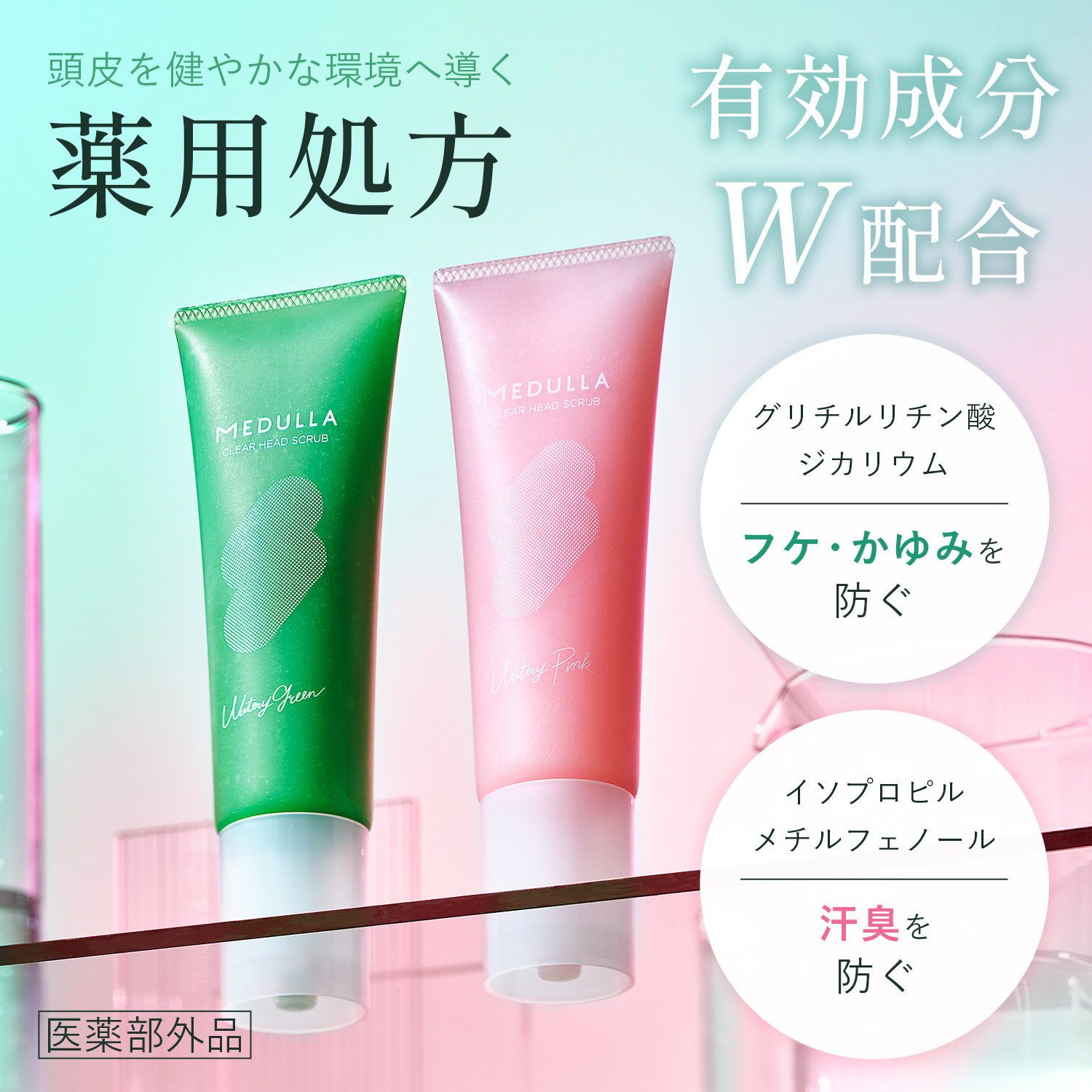 ヘッドスクラブ 薬用クリアヘッドスクラブ 頭皮...の詳細画像2