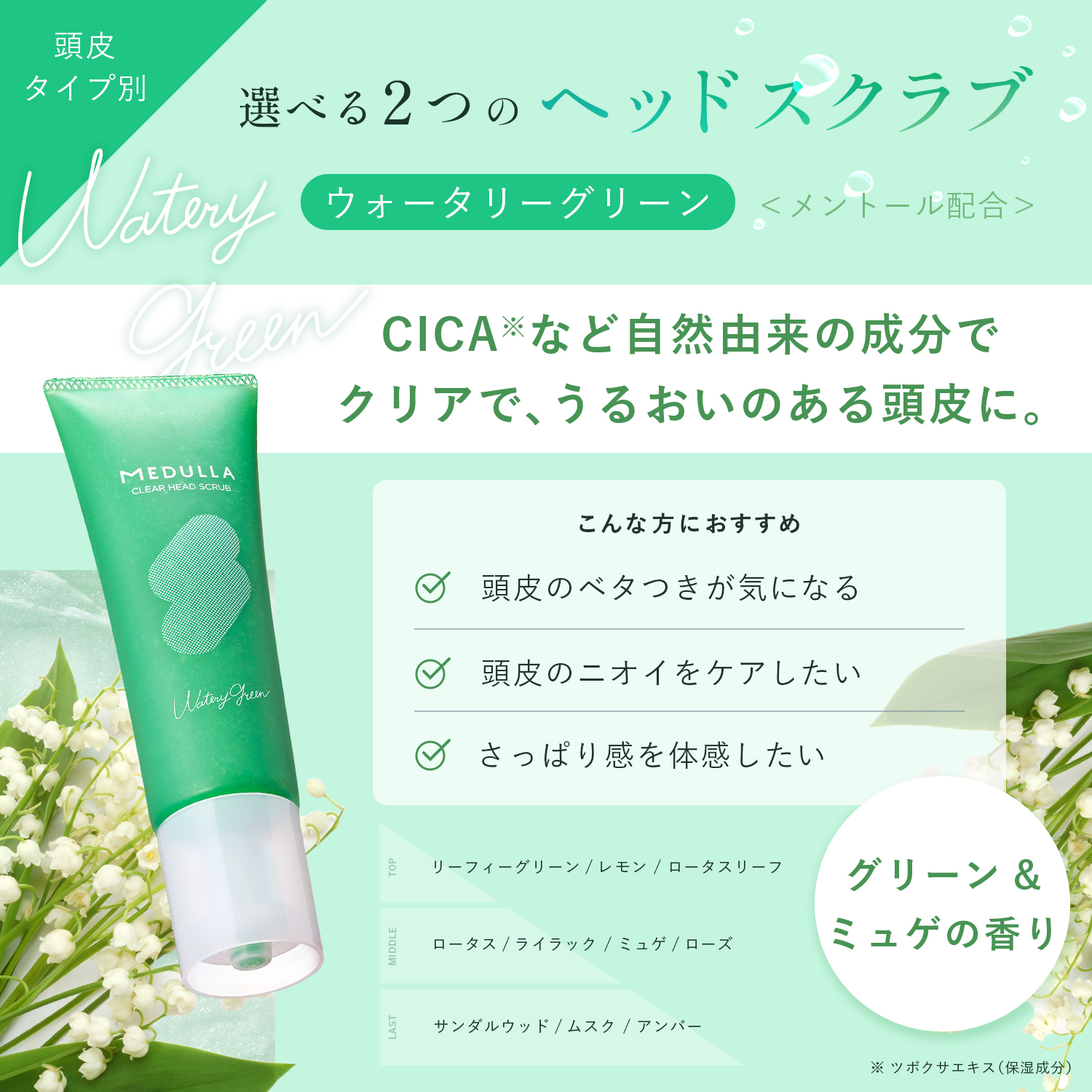 ★超お得★　新品・未使用　メデュラ　3点セット ☆超お得☆ 新品・未使用 メデュラ 3点セット 公式】CLUB MEDULLA
