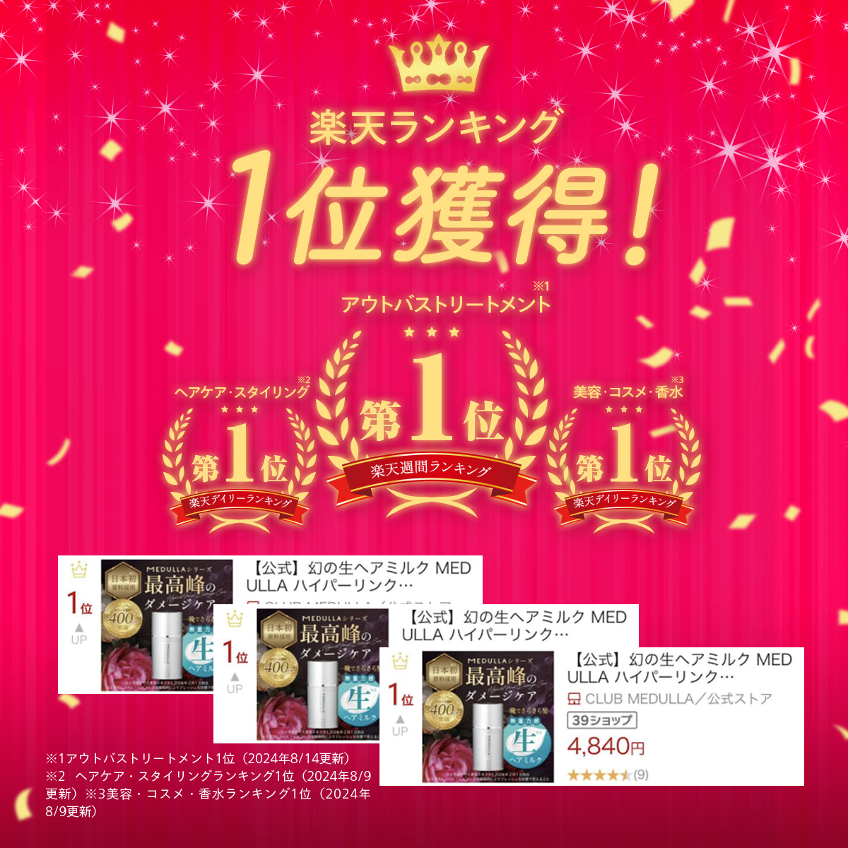 MEDULLA(メデュラ) 【シルバーウィークSALE開催中 MEDULLA(メデュラ) 【シルバーウィークSALE開催中
