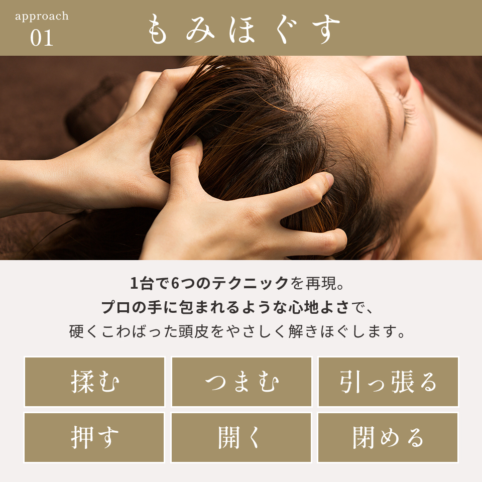 10%OFFクーポン配布中】 頭皮マッサージ メデュラ ヘッドスパリフト