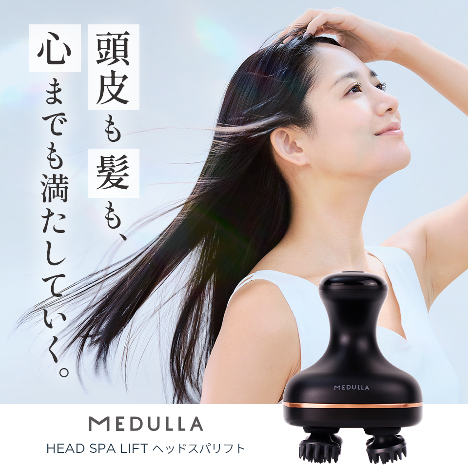 頭皮マッサージ ヘッドスパリフト 頭皮マッサージャー : MEDULLA Yahoo