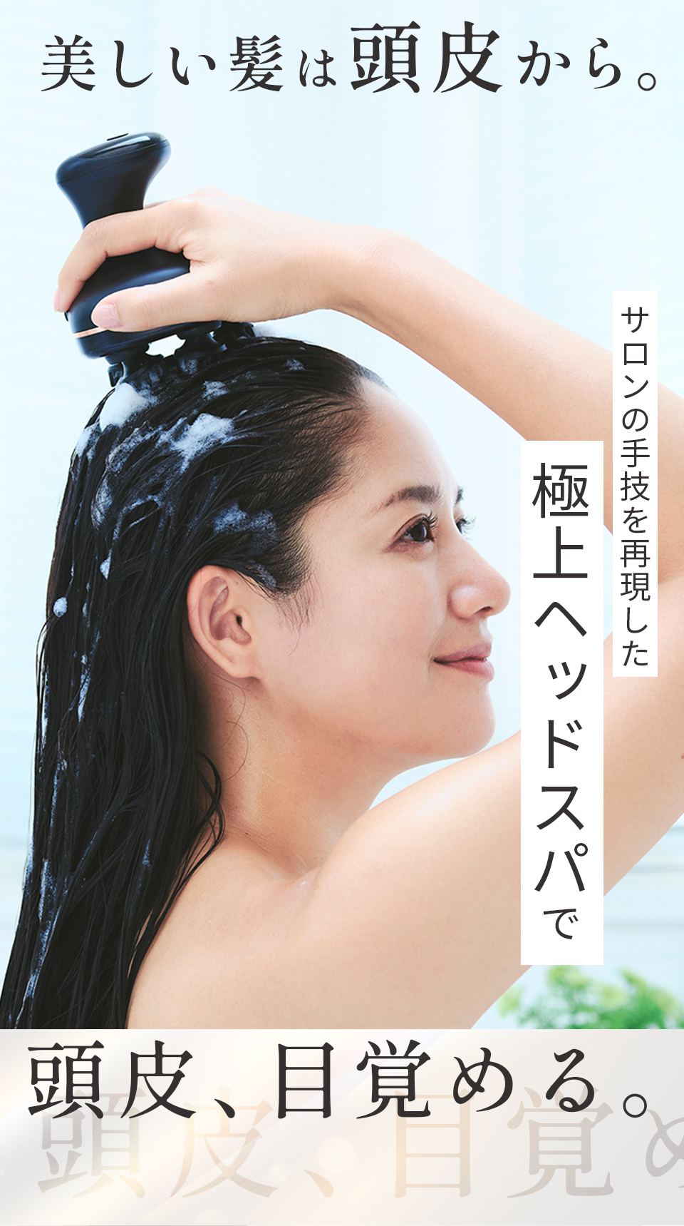 頭皮マッサージ ヘッドスパリフト 頭皮マッサージャーの説明 - 通販