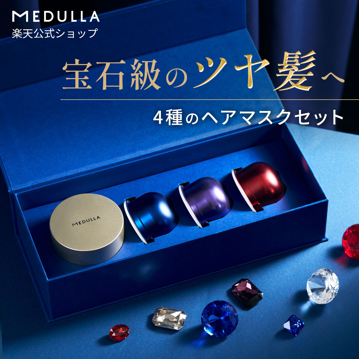 MEDULLA ヘアマスクセット ヘアマスク ダイヤモンドヘアマスク ヘアトリートメント : CLUB