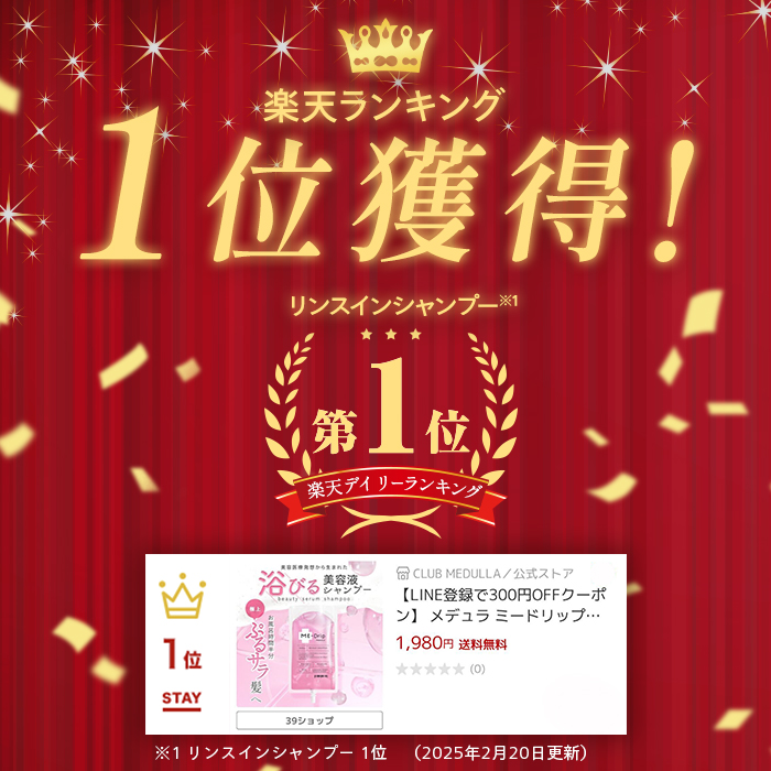 MEDULLA（メデュラ） 【シルバーウィークSALE開催中