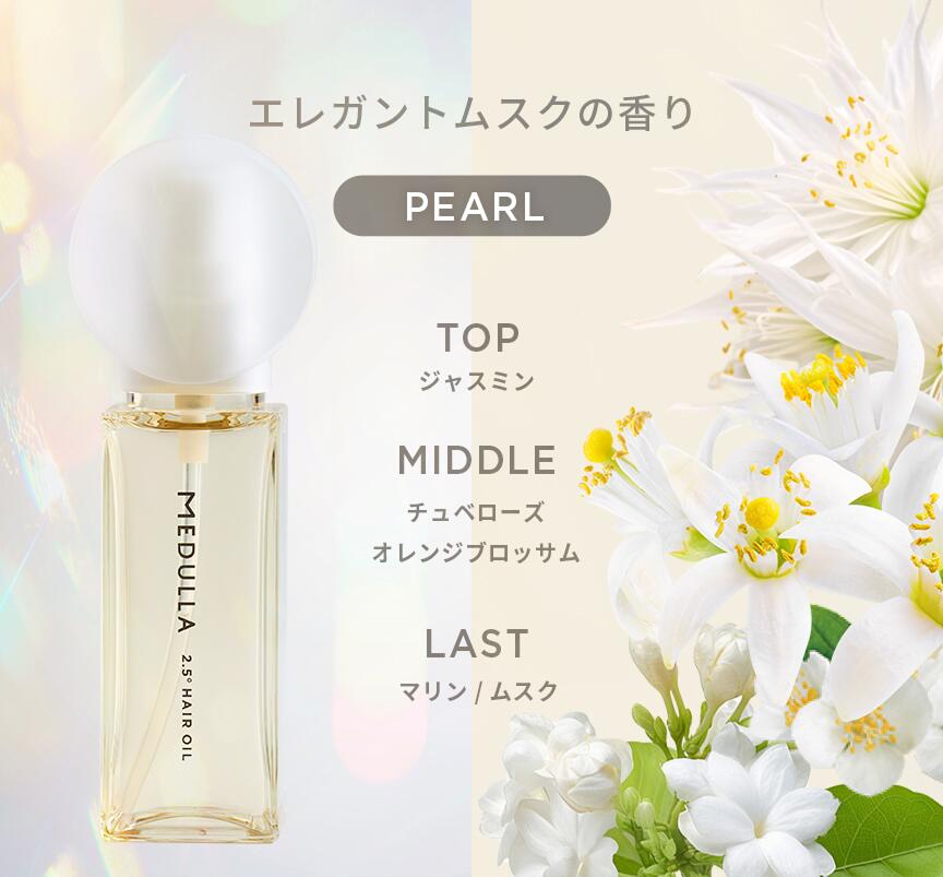 公式】 ヘアオイル ダイヤモンドオイル ＜選べる香り＞ヘアオイル