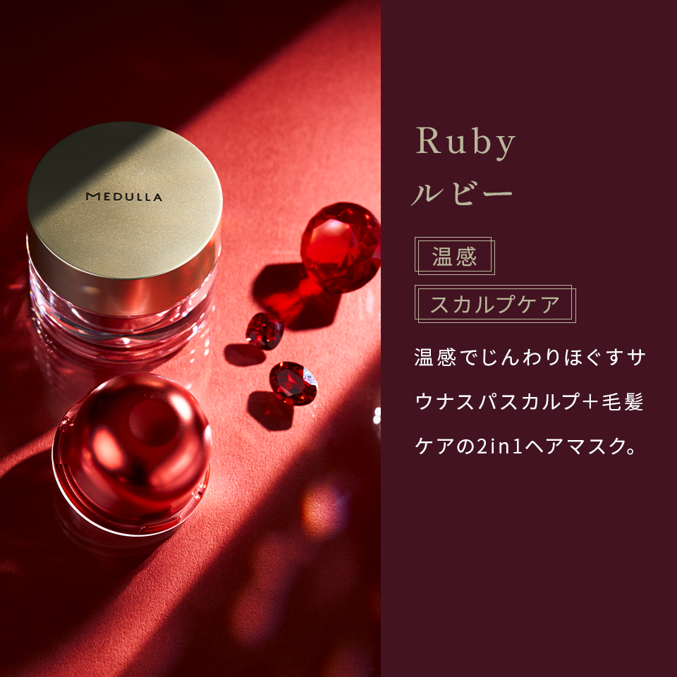 ヘアマスク ダイヤモンドヘアマスク ヘアトリートメント : MEDULLA