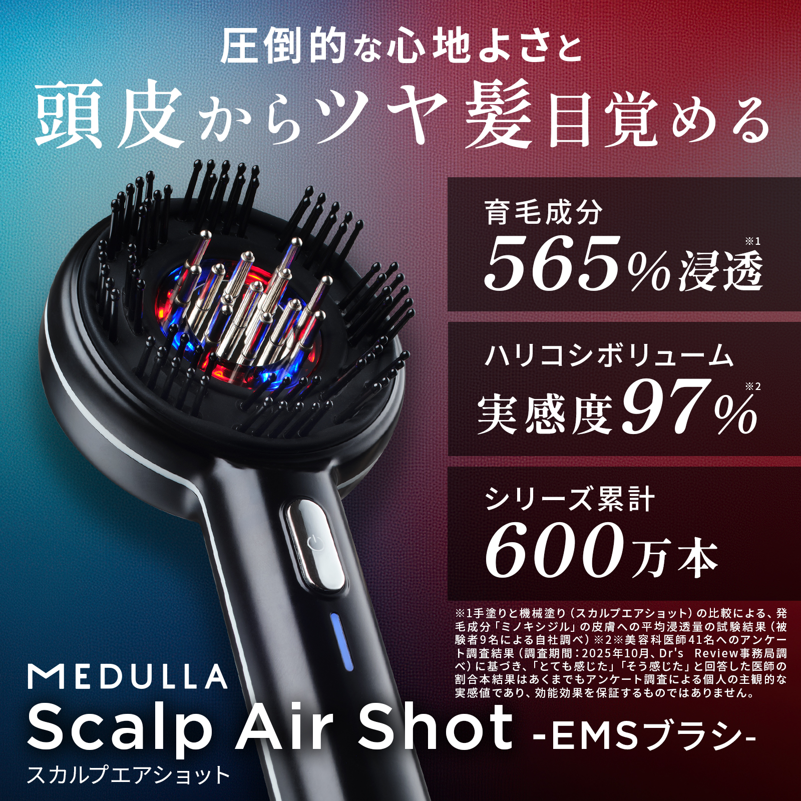 【未使用】MEDULLA スカルプエアショット 電気ブラシ 頭皮ケア スカルプエアショット : MEDULLA Yahoo!店 - 通販 - Yahoo!ショッピング