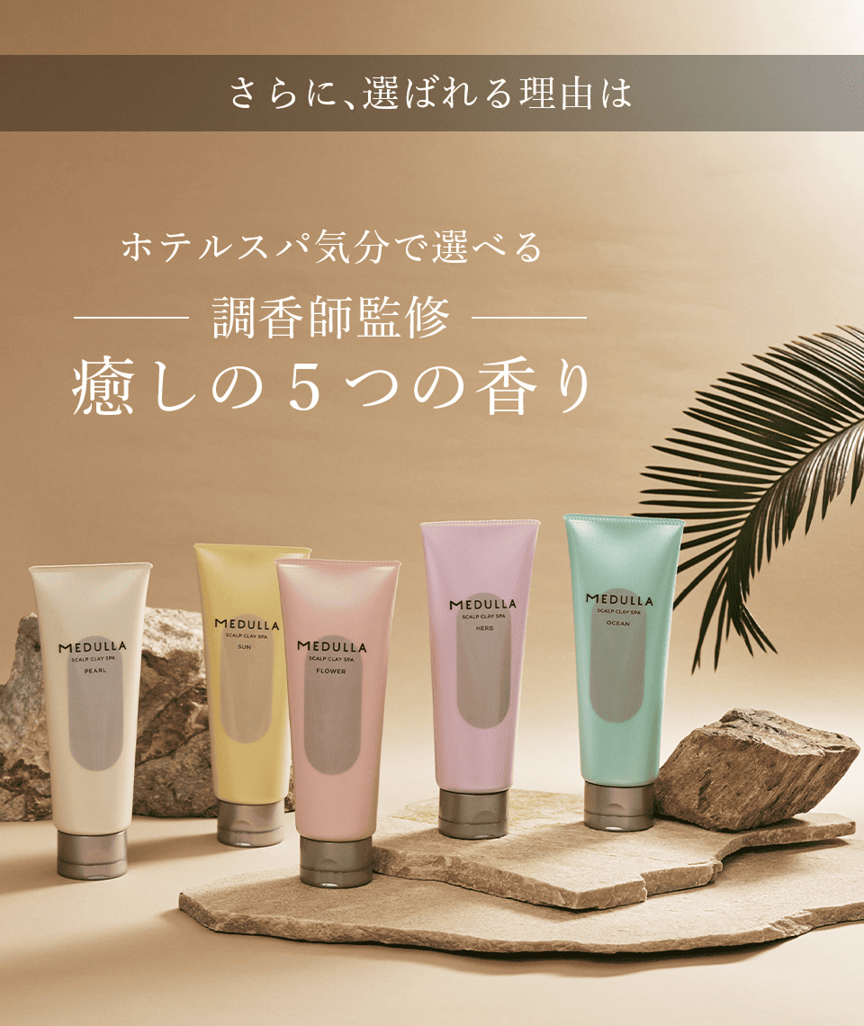 MEDULLA（メデュラ） 【公式】 スカルプケア スカルプクレイスパ