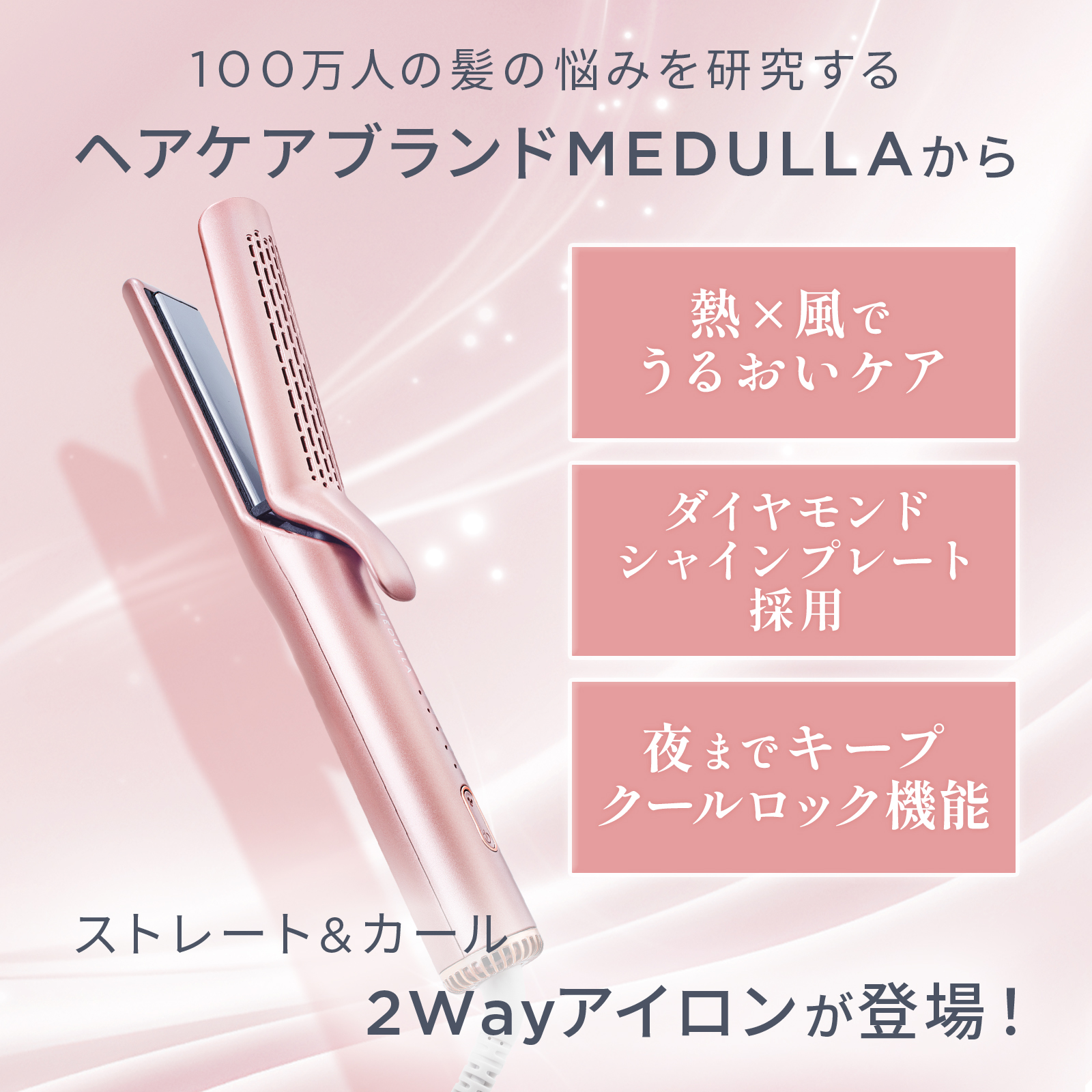 ストレートアイロン : CLUB MEDULLA 公式ストア - 通販 - Yahoo