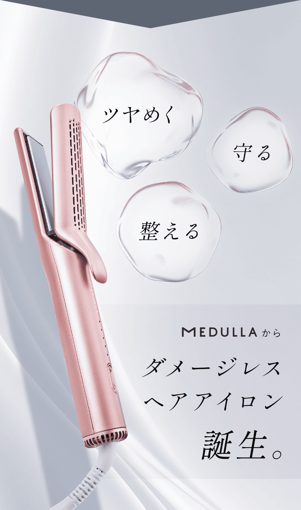 ストレートアイロン : CLUB MEDULLA 公式ストア - 通販 - Yahoo