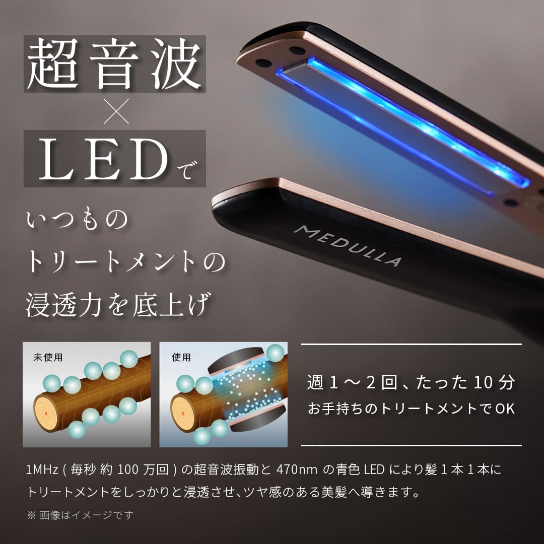 【ツヤめく水光髪】MEDULLA(メデュラ) ソニックシャインプロ(SONIC-SHINE PRO)　ヘアケア  LED 温熱 防水仕様 お風呂 コードレス  インバス  トリートメント |  | 02