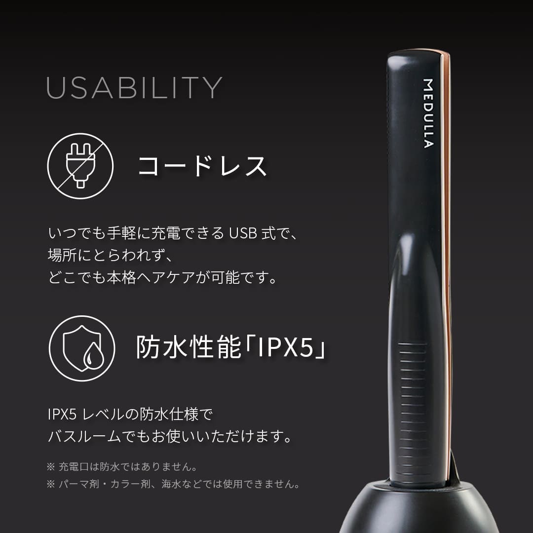 【ツヤめく水光髪】MEDULLA(メデュラ) ソニックシャインプロ(SONIC-SHINE PRO)　ヘアケア  LED 温熱 防水仕様 お風呂 コードレス  インバス  トリートメント |  | 08