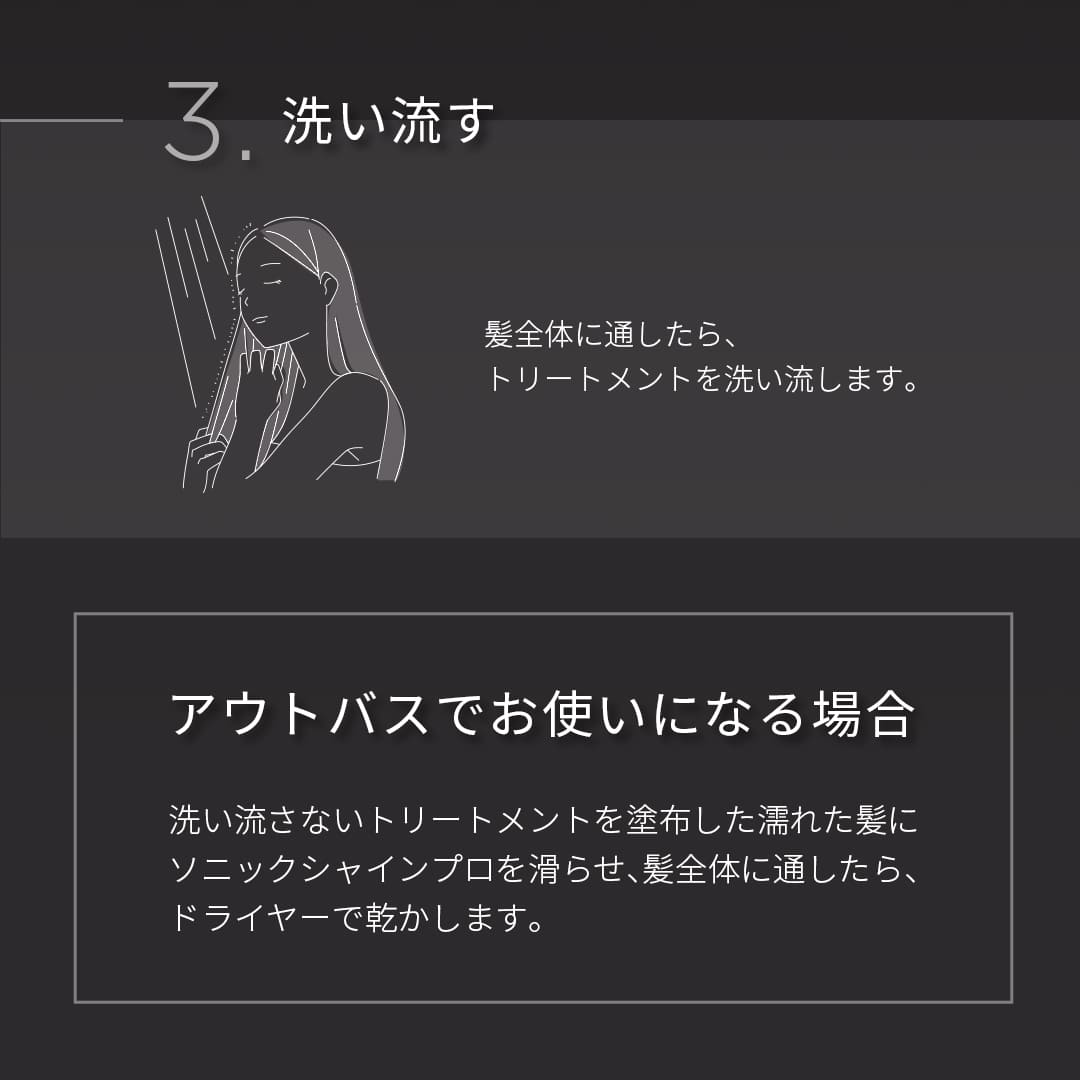 【ツヤめく水光髪】MEDULLA(メデュラ) ソニックシャインプロ(SONIC-SHINE PRO)　ヘアケア  LED 温熱 防水仕様 お風呂 コードレス  インバス  トリートメント |  | 07