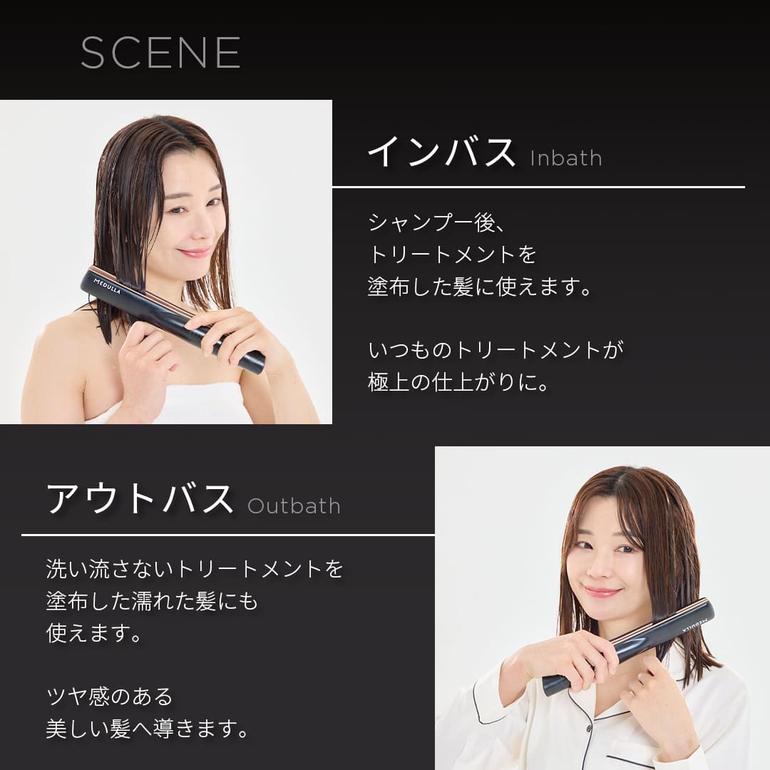 【ツヤめく水光髪】MEDULLA(メデュラ) ソニックシャインプロ(SONIC-SHINE PRO)　ヘアケア  LED 温熱 防水仕様 お風呂 コードレス  インバス  トリートメント |  | 04