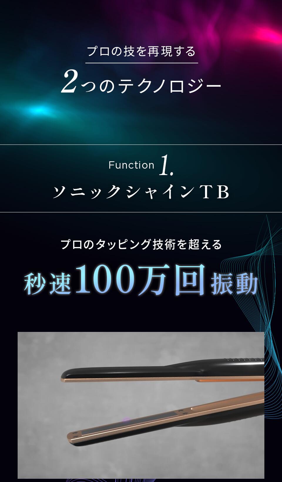 公式】 超音波トリートメント浸透機 MEDULLA(メデュラ) ソニック