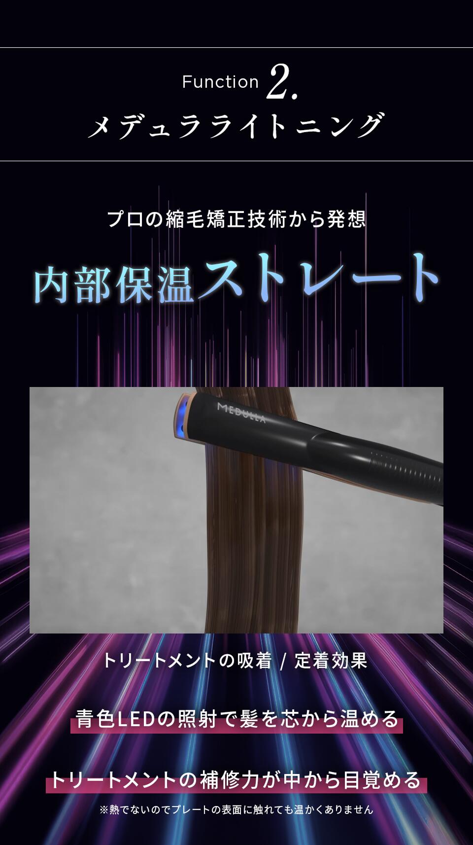 公式】 超音波トリートメント浸透機 MEDULLA(メデュラ) ソニック