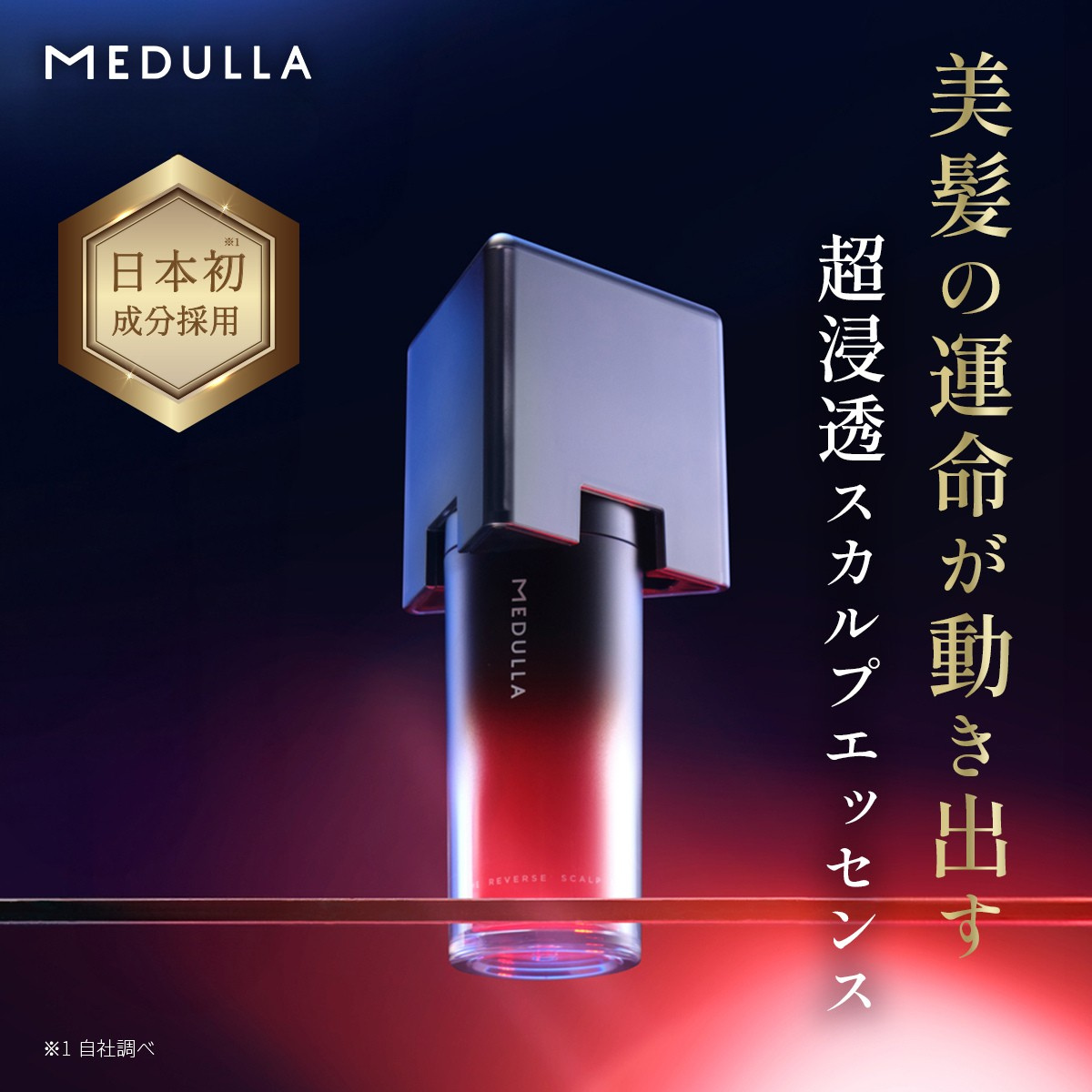 タイムリバーススカルプエッセンス : MEDULLA Yahoo!店 - 通販 - Yahoo 
