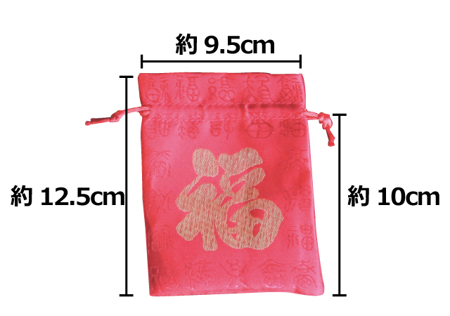福巾着