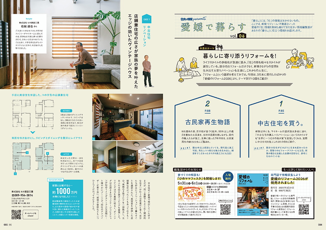 タウン情報まつやま2025年6月号 : 愛媛の雑誌 SPC出版 - 通販 - Yahoo