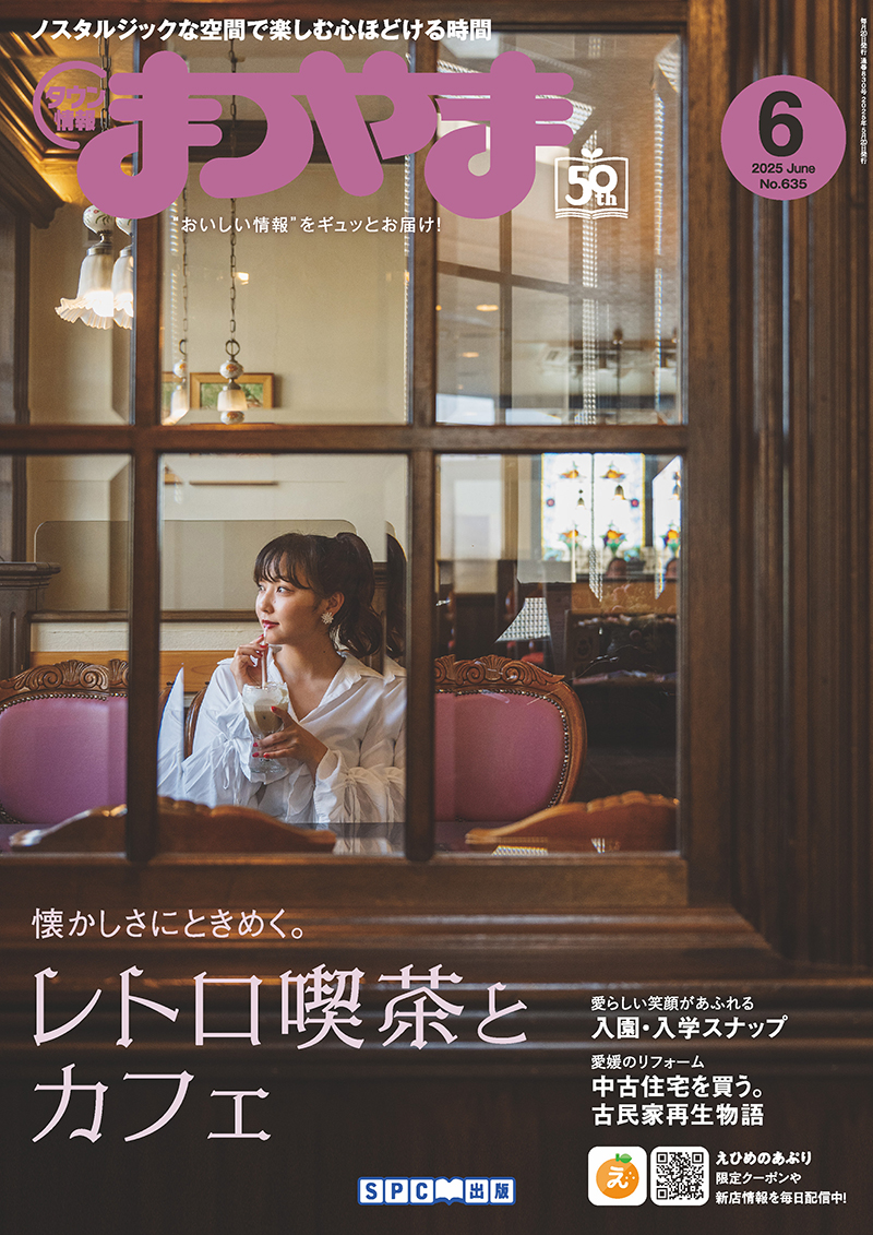 エンタメその他 【】 愛媛のカフェcafe book 最新版 完全保存
