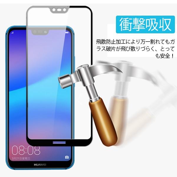 HUAWEI P20 lite液晶保護フィルム 強化ガラスフィルム ガラス 全