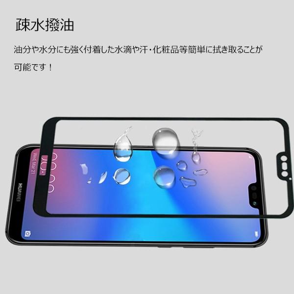 HUAWEI - 【美品】HUAWEI P20 lite ガラスフィルム付き HUAWEI P20 lite液晶保護フィルム 強化ガラスフィルム ガラス 全