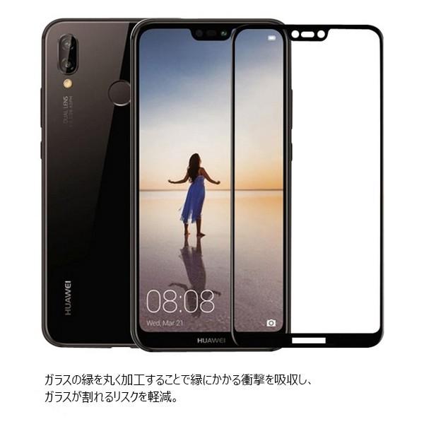 HUAWEI P20 lite液晶保護フィルム 強化ガラスフィルム ガラス 全