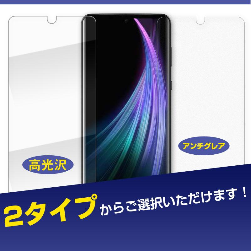 AQUOS zero2 液晶保護フィルム 高光沢 アンチグレア 反射防止 指紋防止
